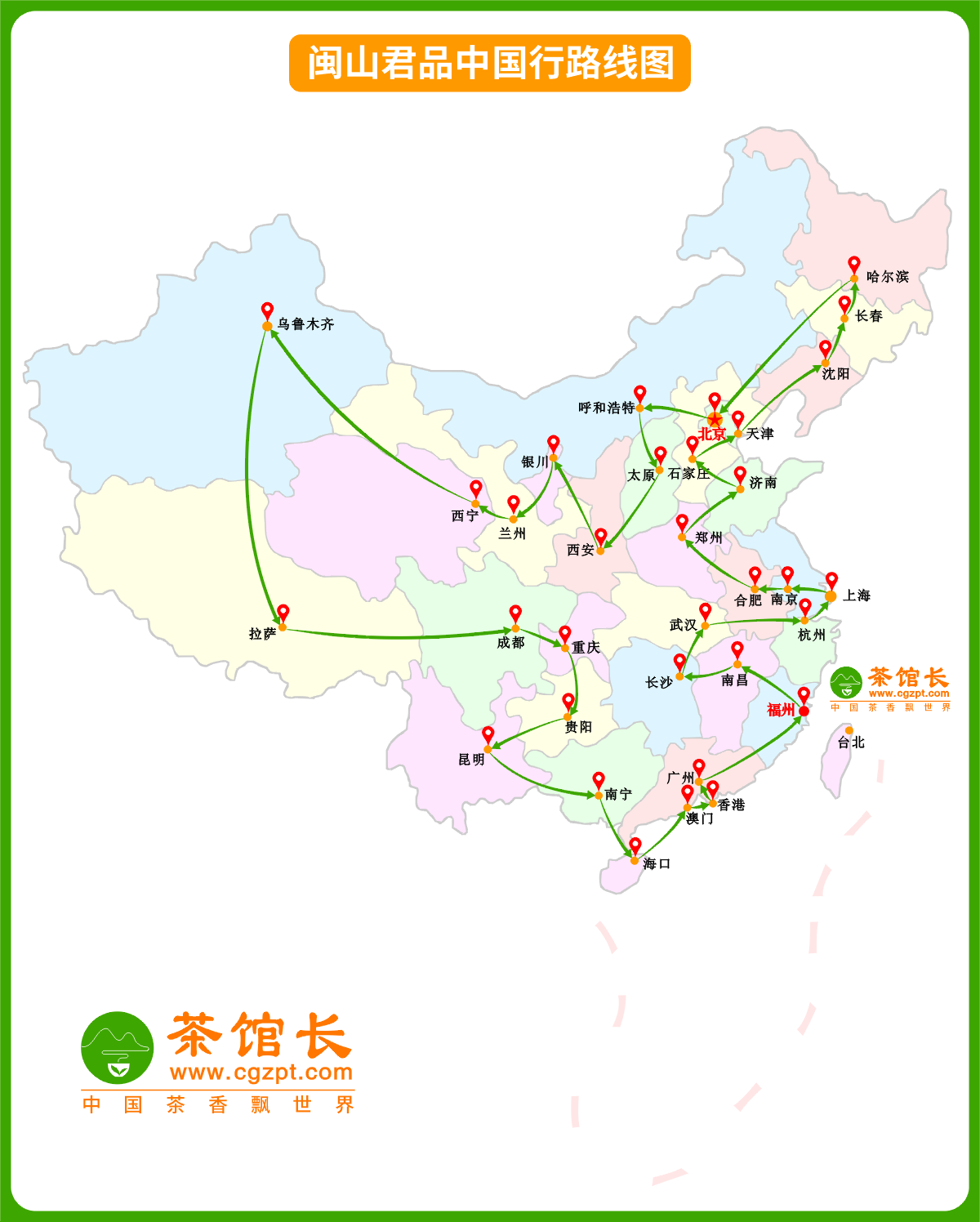 闽宁协作商城中国行路线图.PNG